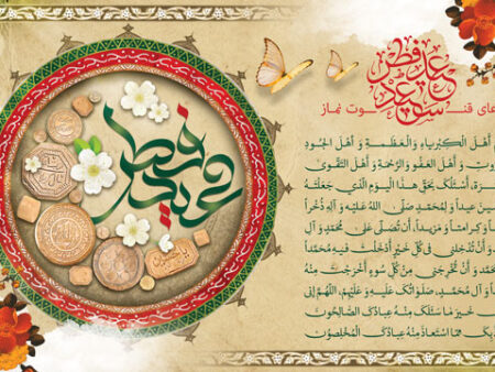 بنر عید فطر بیلبوردی شماره 2