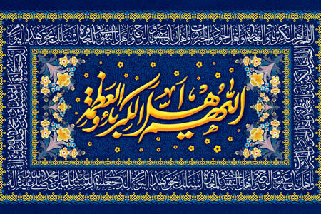 مخمل عید فطر شماره 2