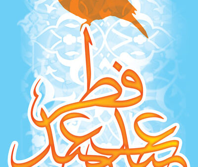 بنر عید فطر استندی شماره 20