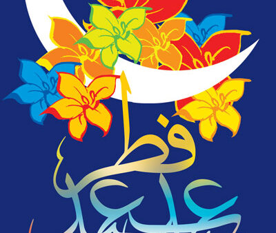 بنر عید فطر استندی شماره 21
