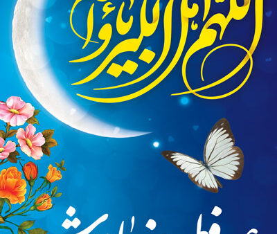 بنر عید فطر استندی شماره 22