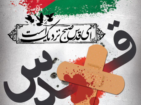بنر روز قدس بیلبوردی شماره 3