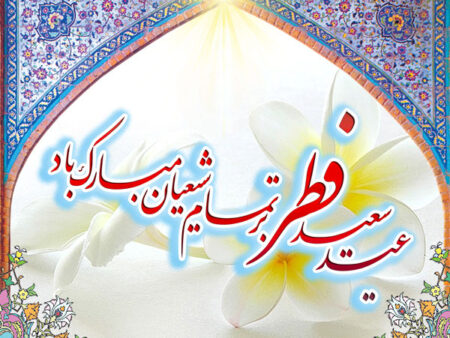 بنر عید فطر بیلبوردی شماره 33