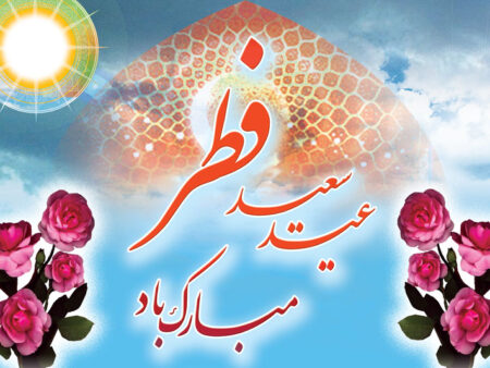 بنر عید فطر بیلبوردی شماره 34