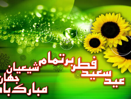 بنر عید فطر بیلبوردی شماره 35