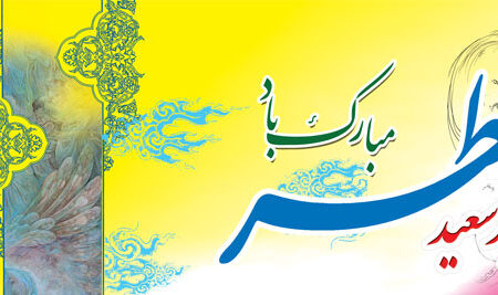 بنر عید فطر افقی شماره 4