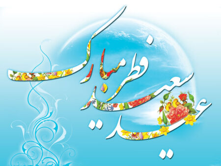 بنر عید فطر بیلبوردی شماره 4