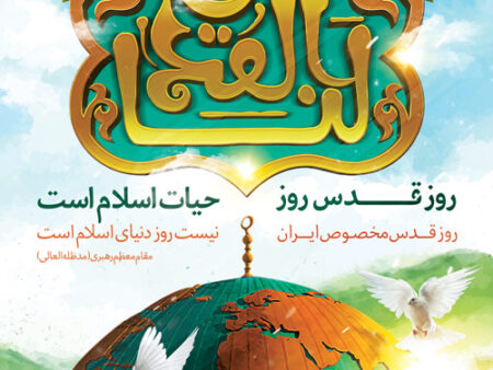 بنر روز قدس بیلبوردی شماره 5