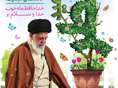 بنر عید فطر بیلبوردی شماره 6