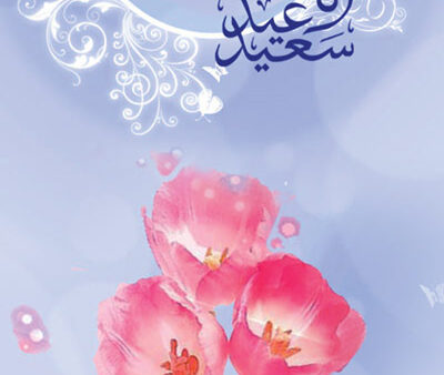 بنر عید فطر استندی شماره 7