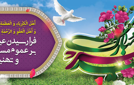 بنر عید فطر افقی شماره 7