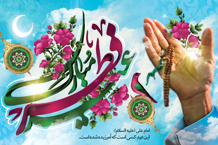بنر عید فطر بیلبوردی شماره 7