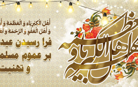 بنر عید فطر افقی شماره 8