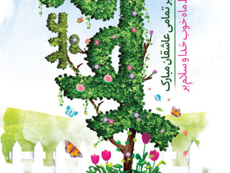 بنر عید فطر بیلبوردی شماره 8