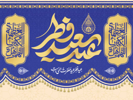 مخمل عید فطر شماره 8