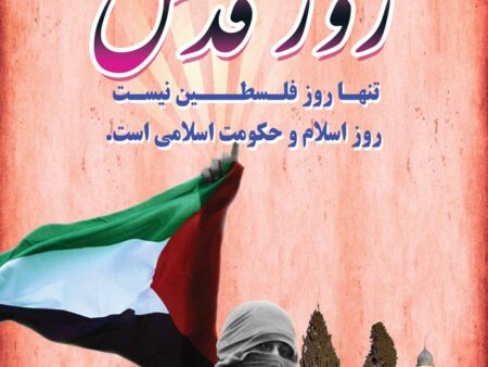 بنر روز قدس بیلبوردی شماره 8