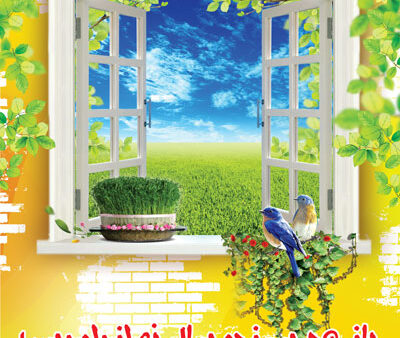 بنر روز طبیعت بیلبوردی شماره 1