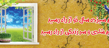 بنر روز طبیعت افقی شماره 1