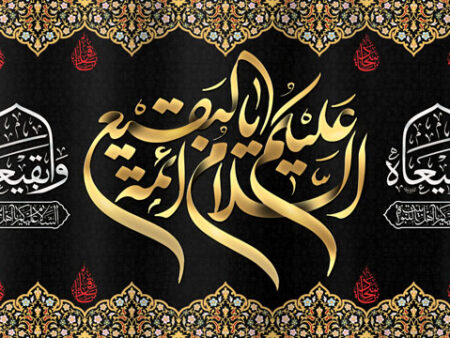 مخمل سالروز تخریب بقیع شماره 2