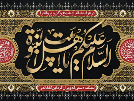 مخمل سالروز تخریب بقیع شماره 5
