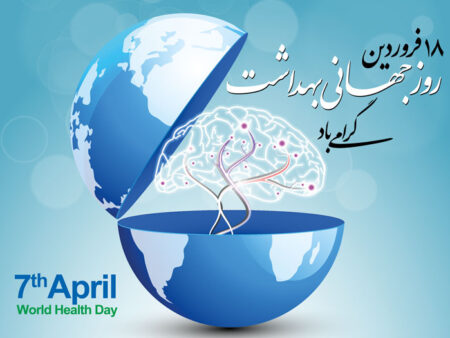 بنر روز جهانی بهداشت شماره 5