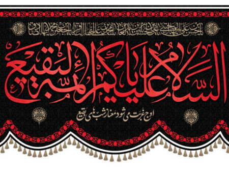 مخمل سالروز تخریب بقیع شماره 6
