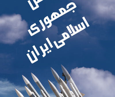 بنر روز ارتش استندی شماره 1