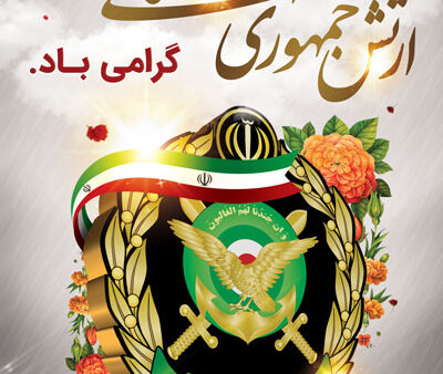 بنر روز ارتش بیلبوردی شماره 1