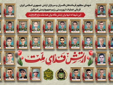 بنر روز ارتش بیلبوردی شماره 10