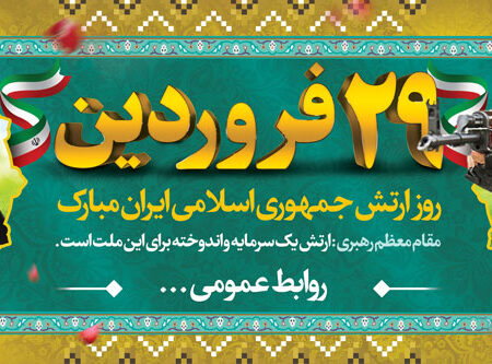 بنر روز ارتش افقی شماره 6