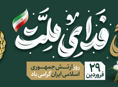 بنر روز ارتش افقی شماره 8