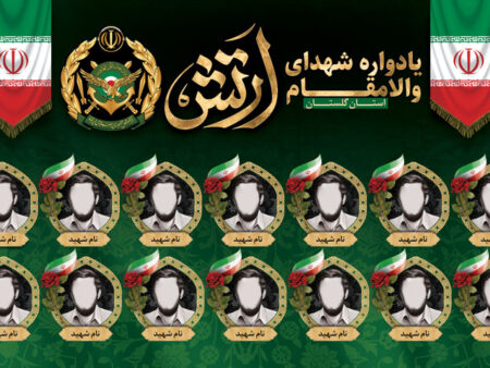 بنر روز ارتش بیلبوردی شماره 9