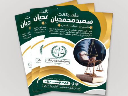 تراکت خدمات شهری