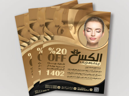تراکت خدمات پزشکی