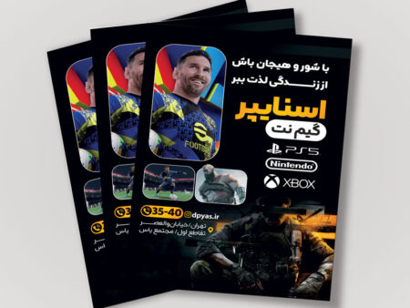 تراکت فناوری و ارتباطات