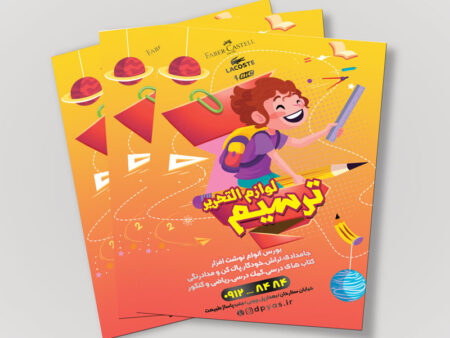 تراکت خدمات فرهنگی
