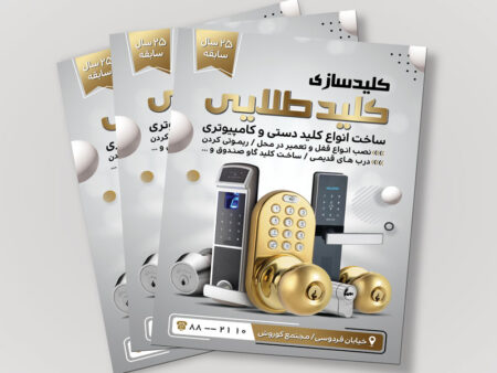 تراکت خدمات صنعتی