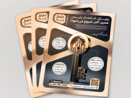تراکت املاک و خدمات ساختمانی
